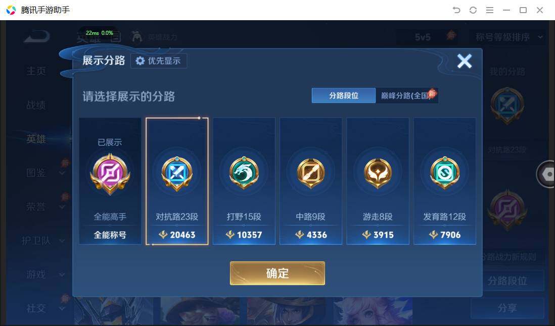 WZPX4507612王者荣耀账号详情图5 WZPX4507612王者荣耀账号详情图5