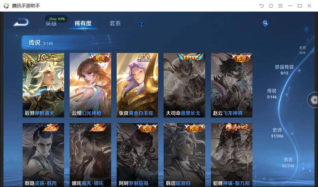WZPX4507612王者荣耀账号详情图8 WZPX4507612王者荣耀账号详情图8