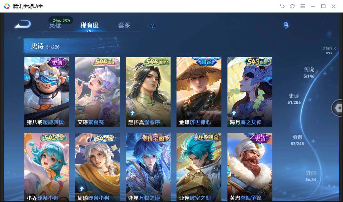WZPX4507612王者荣耀账号详情图9 WZPX4507612王者荣耀账号详情图9