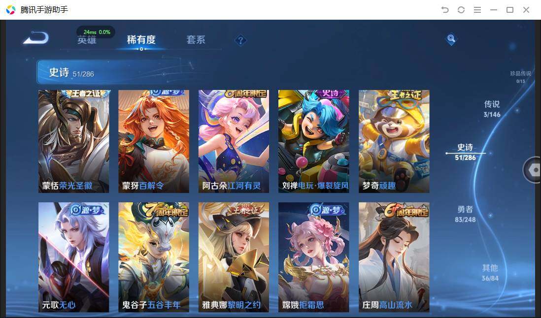 WZPX4507612王者荣耀账号详情图10 WZPX4507612王者荣耀账号详情图10