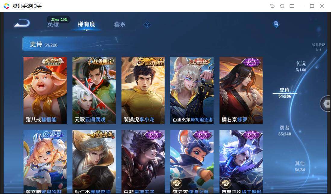 WZPX4507612王者荣耀账号详情图11 WZPX4507612王者荣耀账号详情图11