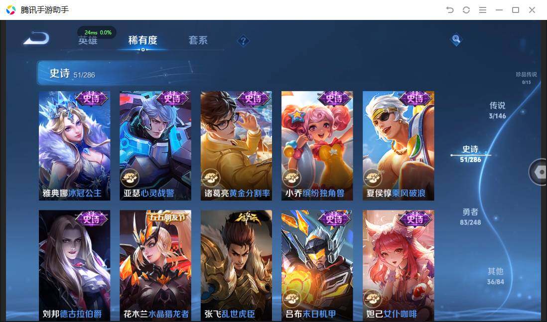 WZPX4507612王者荣耀账号详情图12 WZPX4507612王者荣耀账号详情图12
