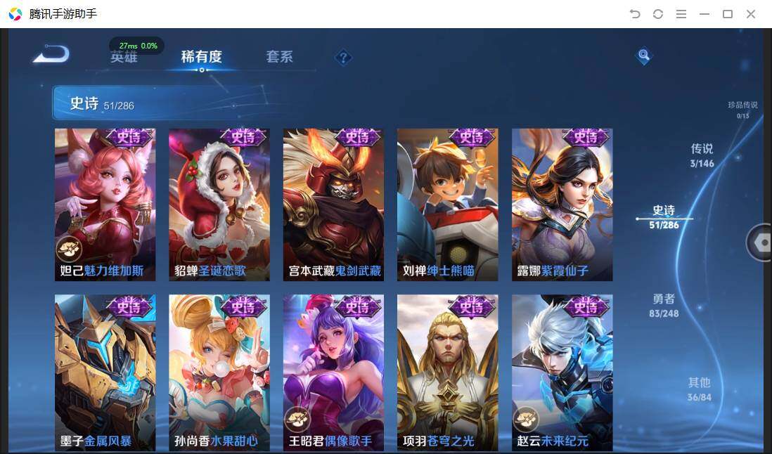 WZPX4507612王者荣耀账号详情图13 WZPX4507612王者荣耀账号详情图13