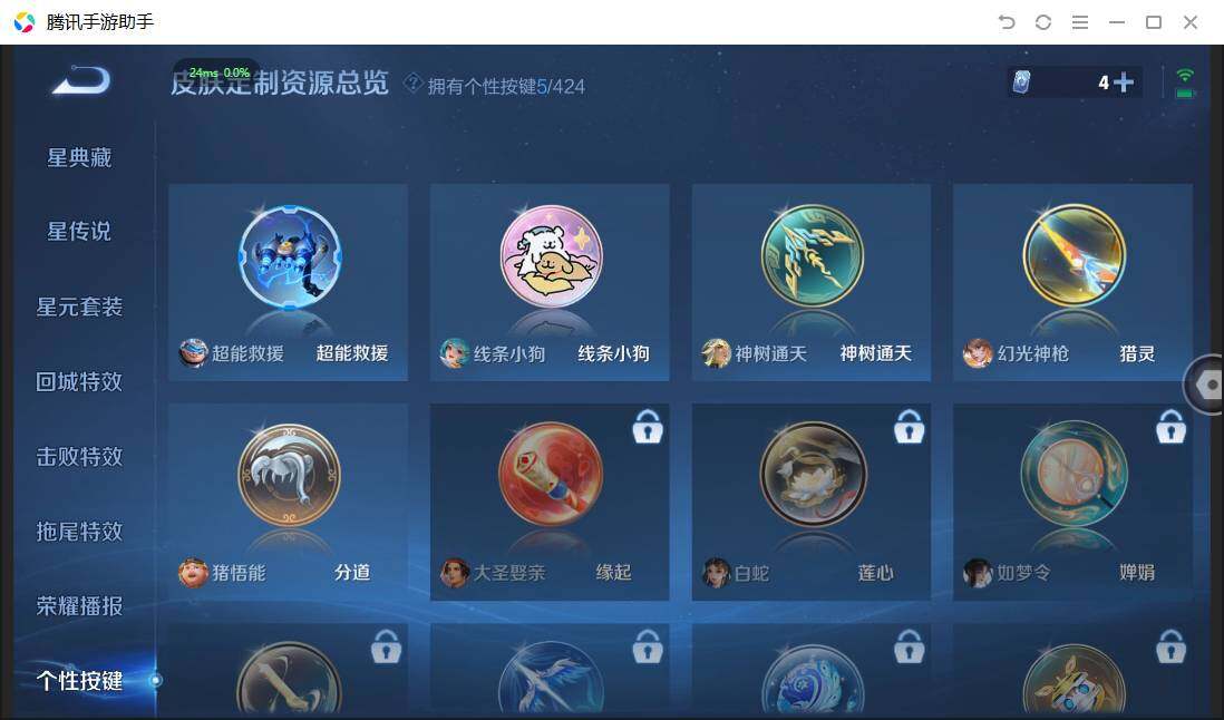 WZPX4507612王者荣耀账号详情图15 WZPX4507612王者荣耀账号详情图15