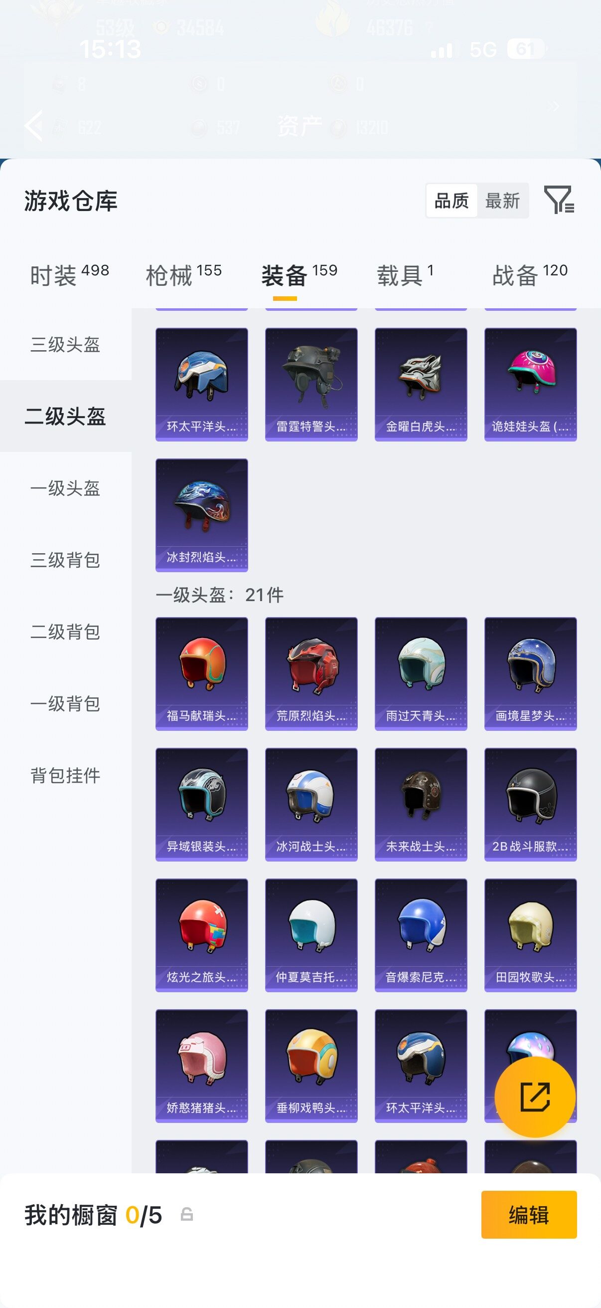 HPQM4297858和平精英账号详情图11