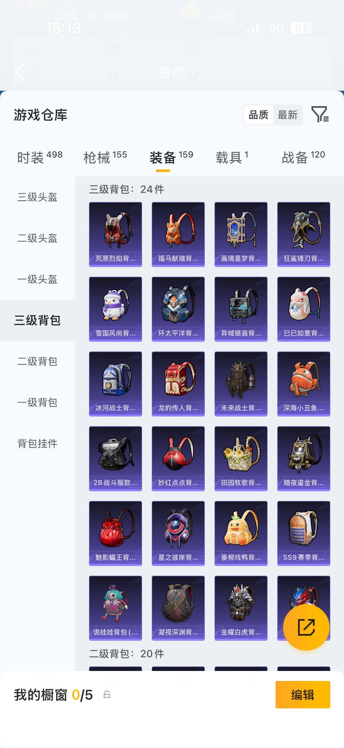 HPQM4297858和平精英账号详情图10