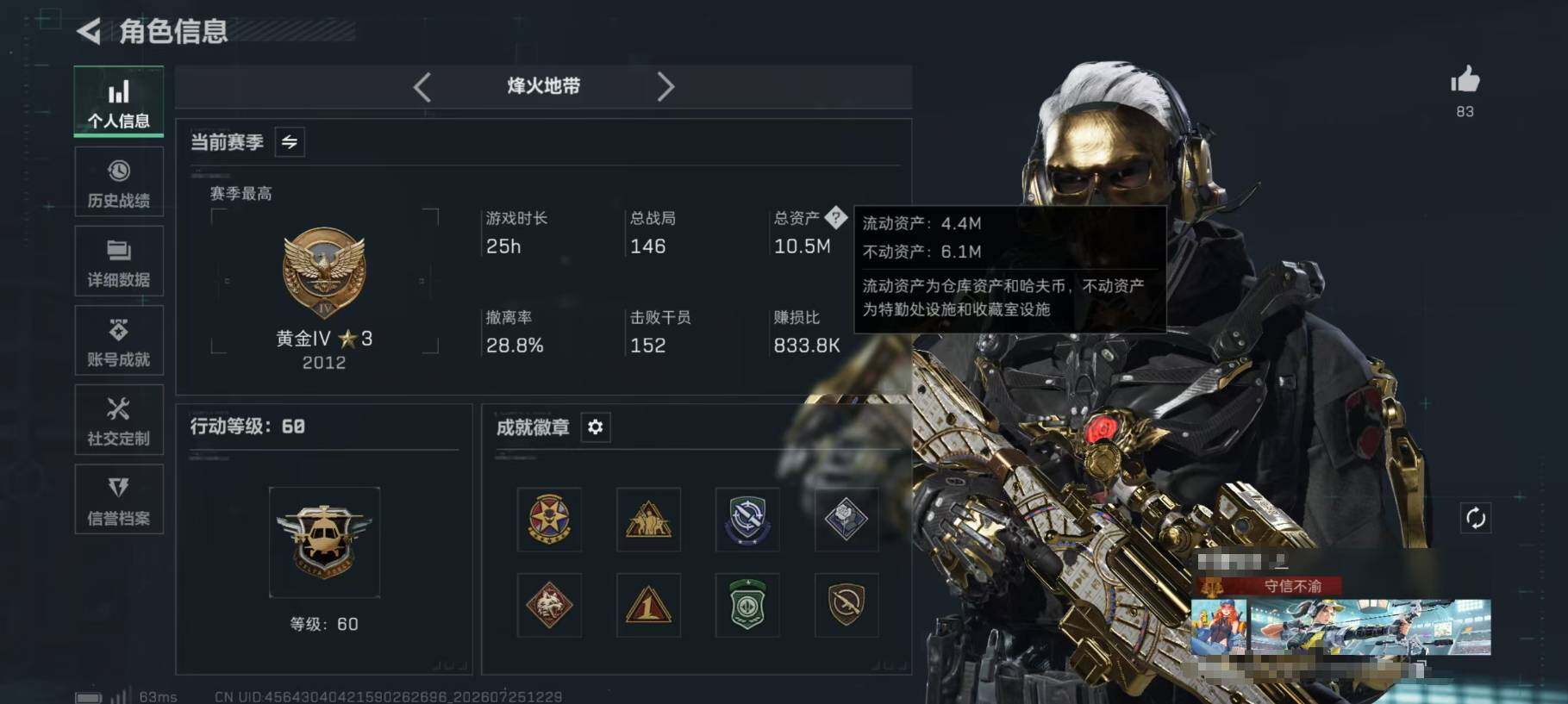SJZQM4218198三角洲行动账号详情图7 SJZQM4218198三角洲行动账号详情图7