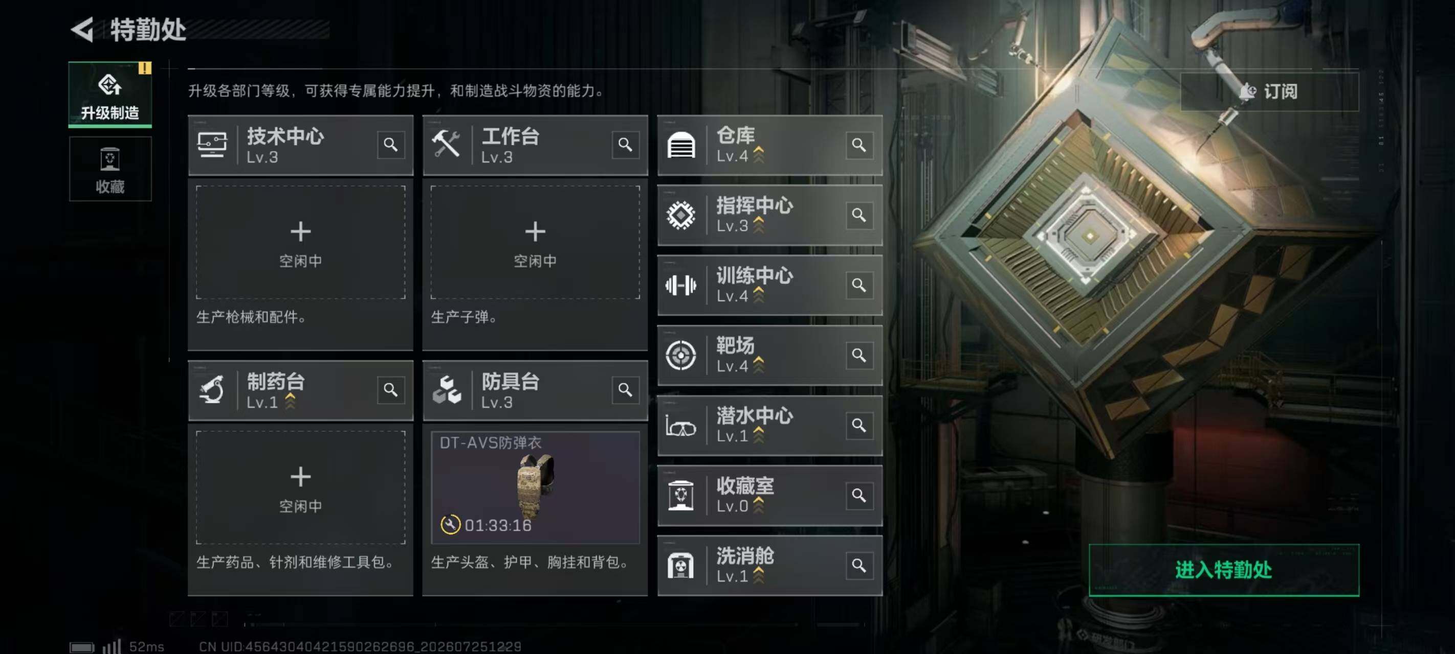 SJZQM4218198三角洲行动账号详情图9 SJZQM4218198三角洲行动账号详情图9
