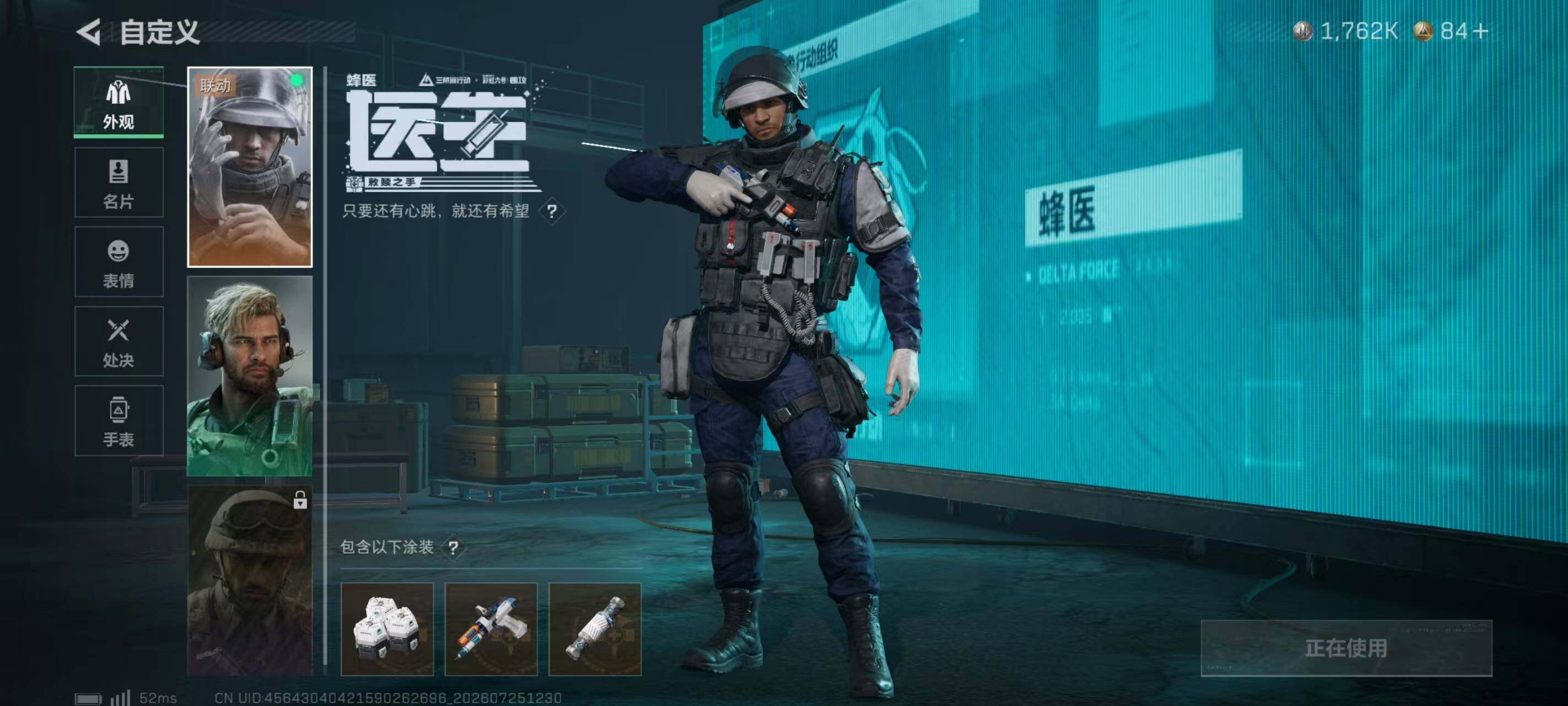 SJZQM4218198三角洲行动账号详情图12 SJZQM4218198三角洲行动账号详情图12