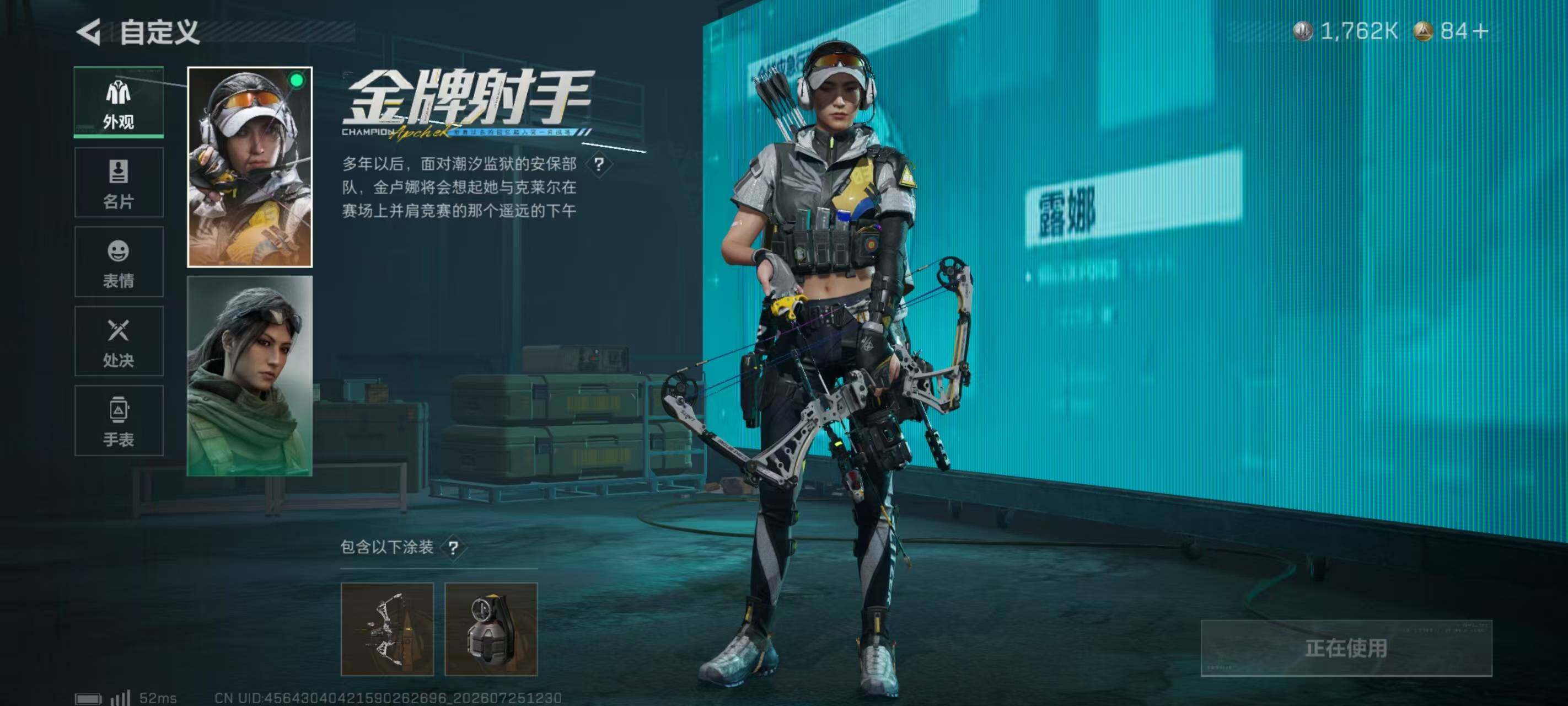 SJZQM4218198三角洲行动账号详情图15 SJZQM4218198三角洲行动账号详情图15