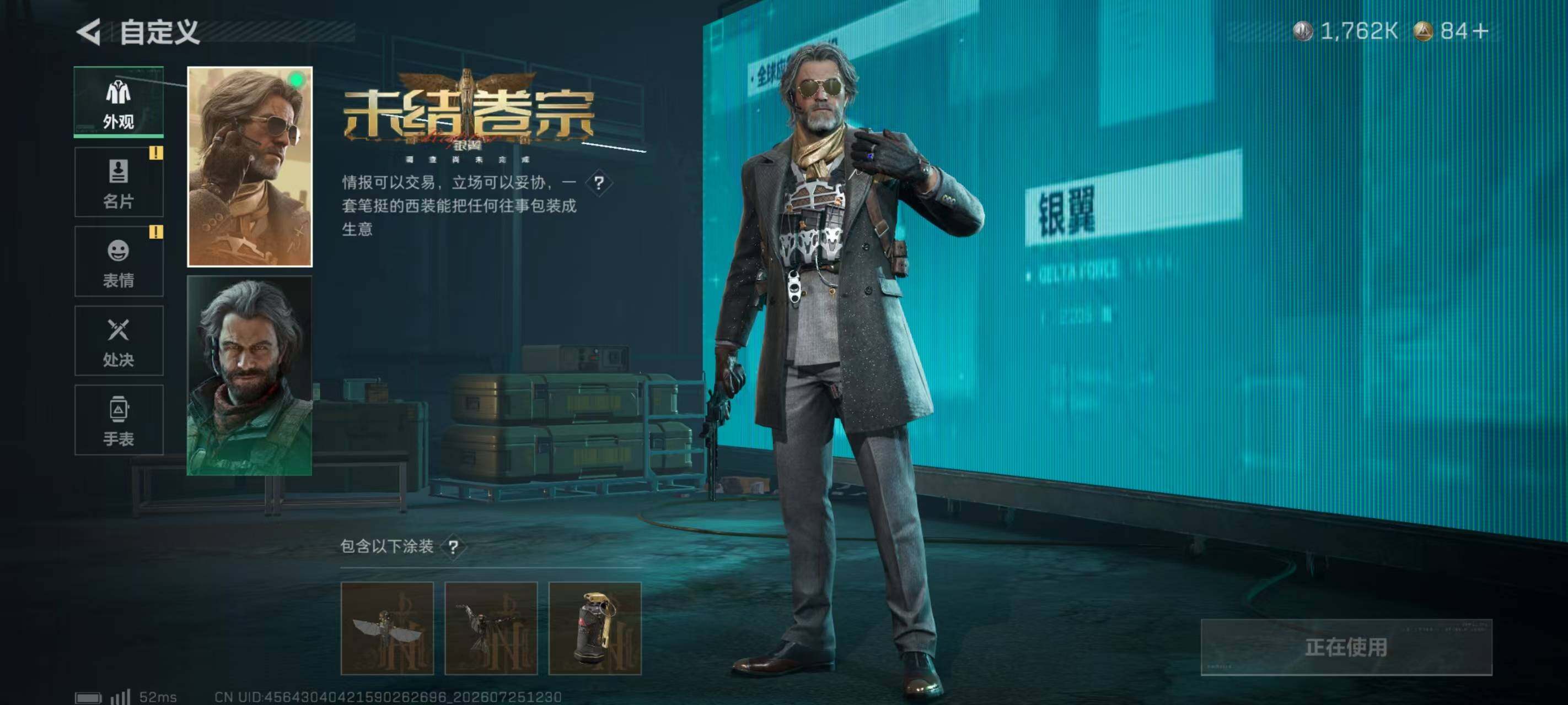 SJZQM4218198三角洲行动账号详情图16 SJZQM4218198三角洲行动账号详情图16