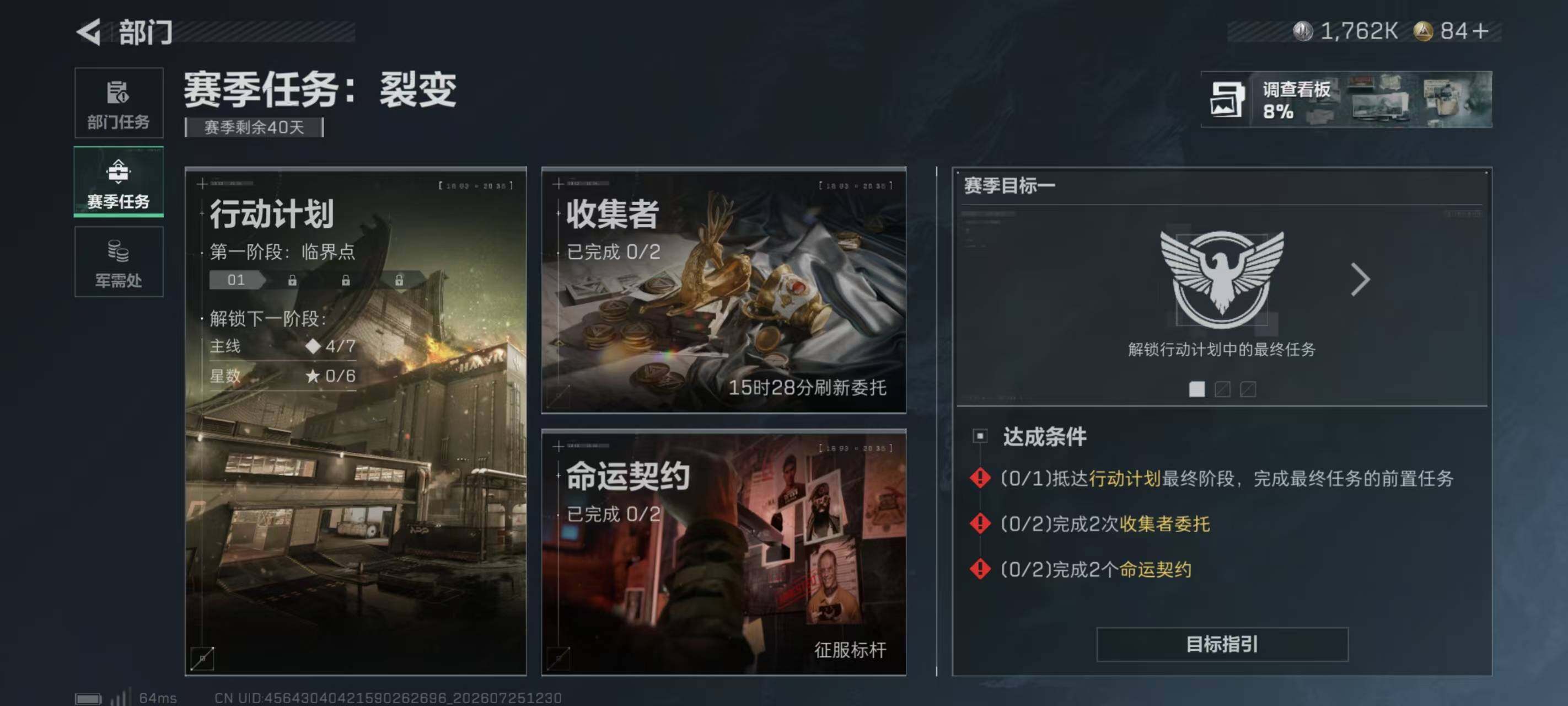 SJZQM4218198三角洲行动账号详情图18 SJZQM4218198三角洲行动账号详情图18