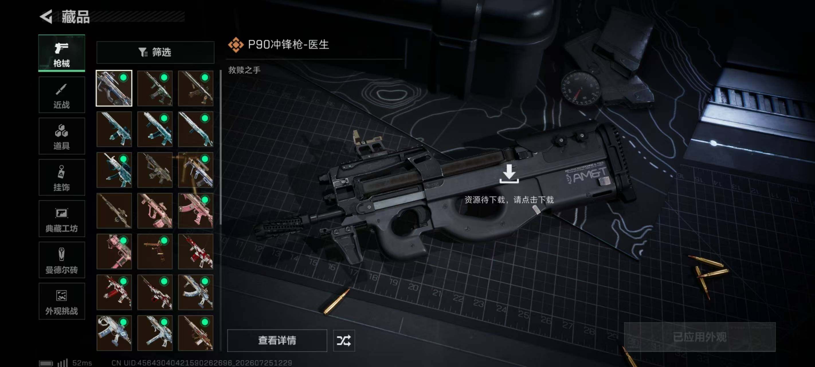 SJZQM4218198三角洲行动账号详情图22 SJZQM4218198三角洲行动账号详情图22
