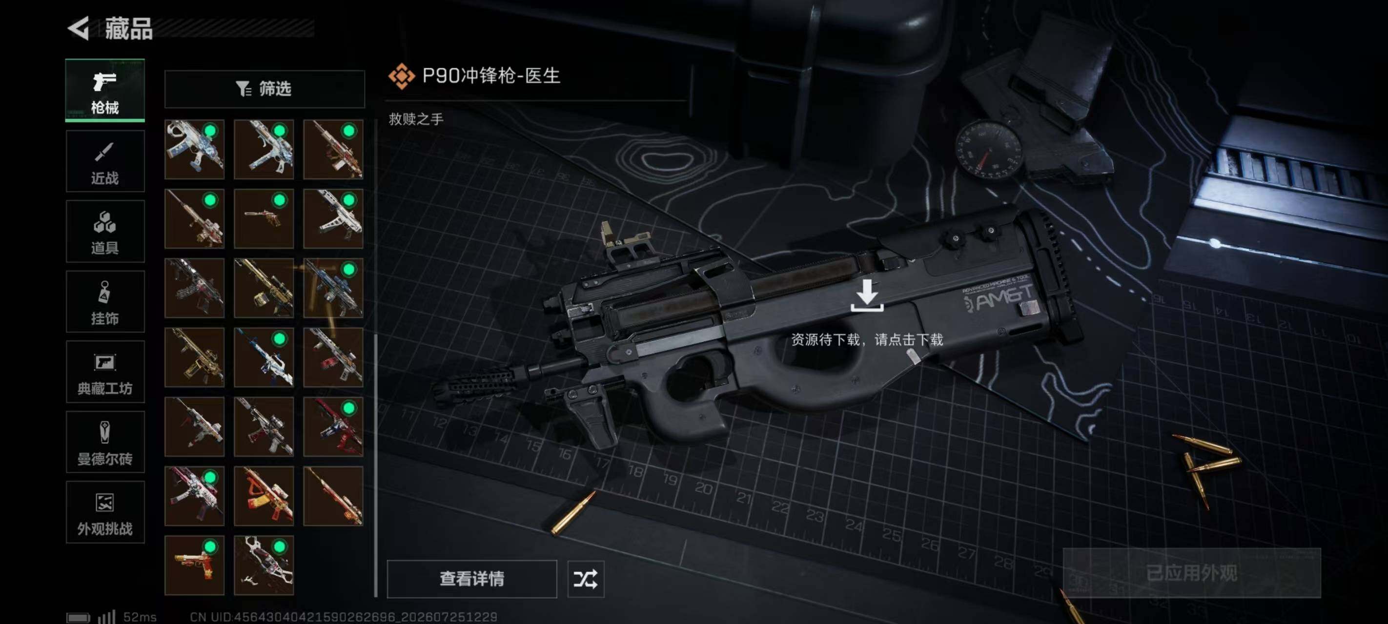 SJZQM4218198三角洲行动账号详情图23 SJZQM4218198三角洲行动账号详情图23