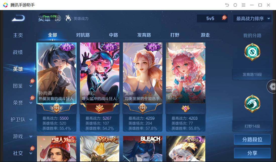 WZPX4507614王者荣耀账号详情图4