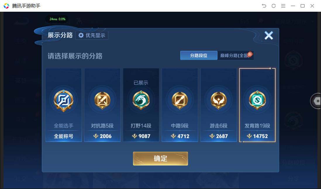 WZPX4507614王者荣耀账号详情图5