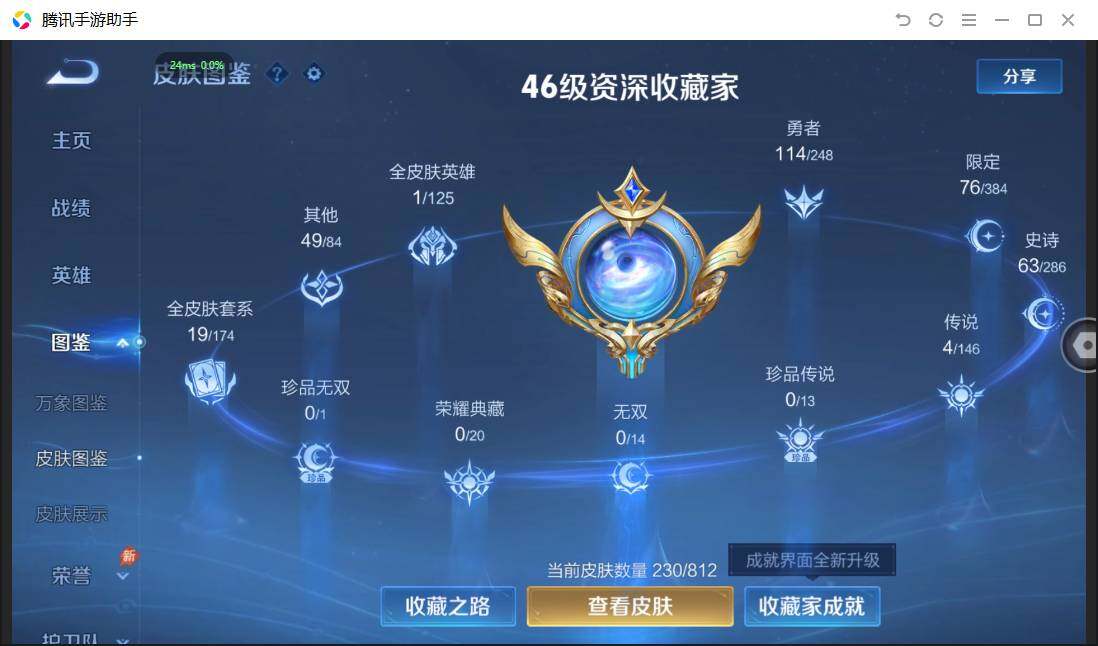WZPX4507614王者荣耀账号详情图7