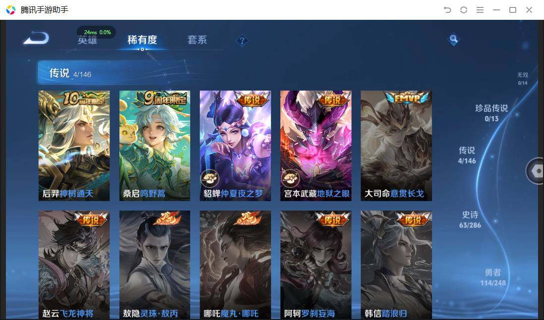 WZPX4507614王者荣耀账号详情图8