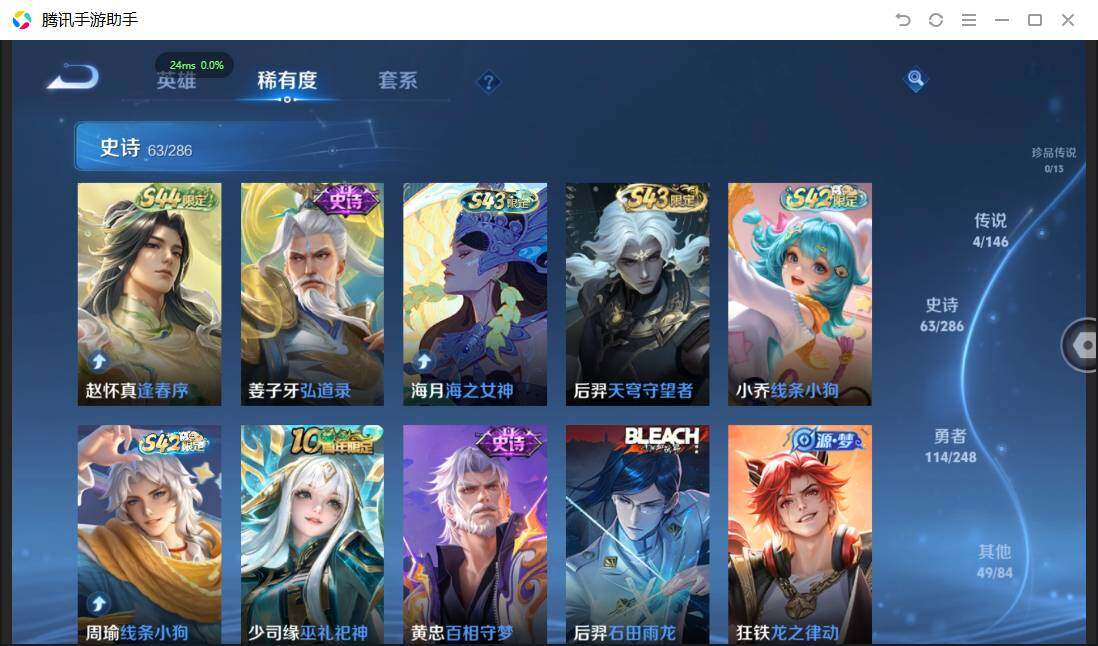 WZPX4507614王者荣耀账号详情图9