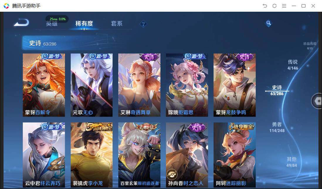 WZPX4507614王者荣耀账号详情图10