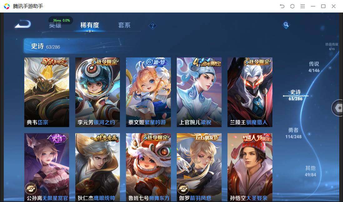 WZPX4507614王者荣耀账号详情图11