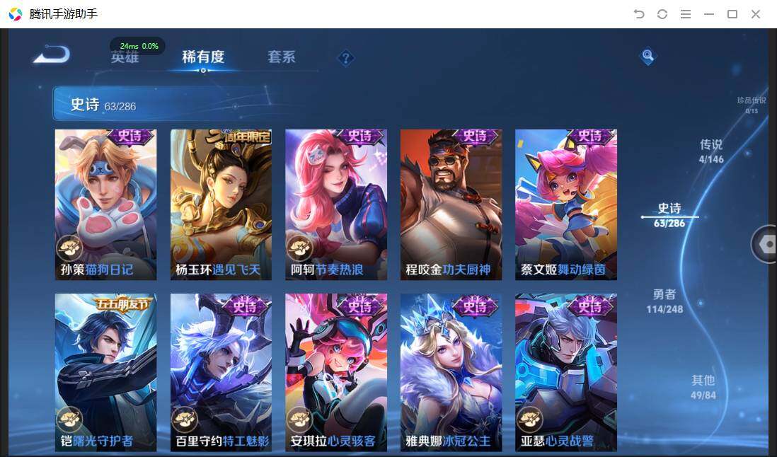 WZPX4507614王者荣耀账号详情图12