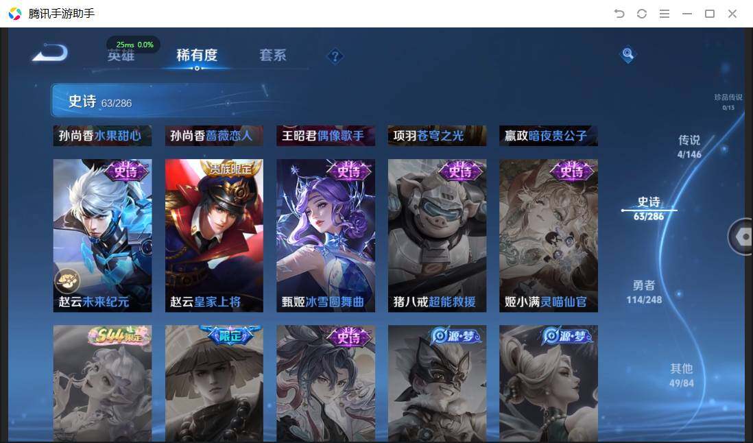 WZPX4507614王者荣耀账号详情图15
