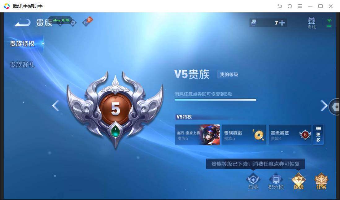 WZPX4507614王者荣耀账号详情图16