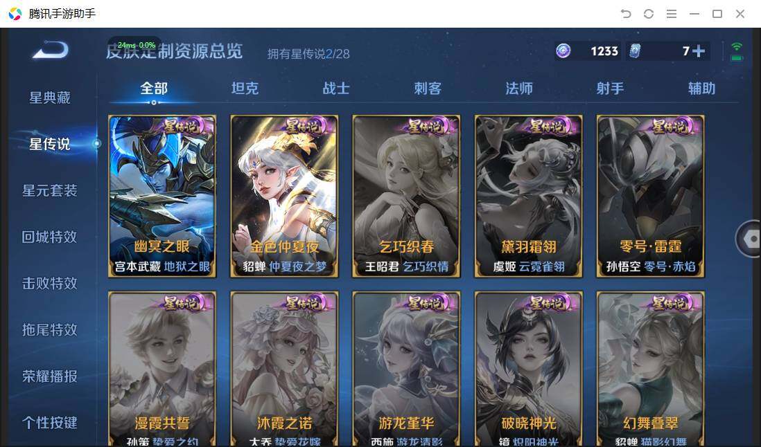 WZPX4507614王者荣耀账号详情图17