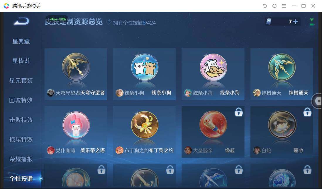 WZPX4507614王者荣耀账号详情图18