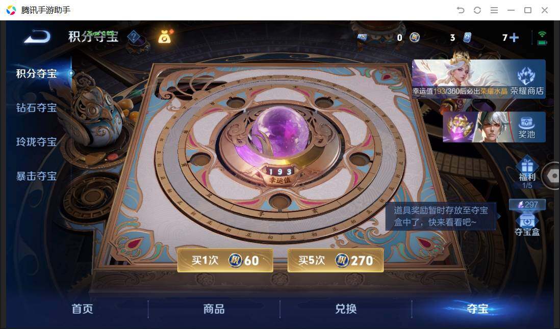 WZPX4507614王者荣耀账号详情图19
