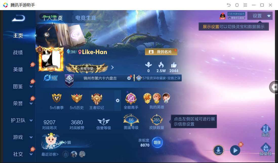 账号详情图片