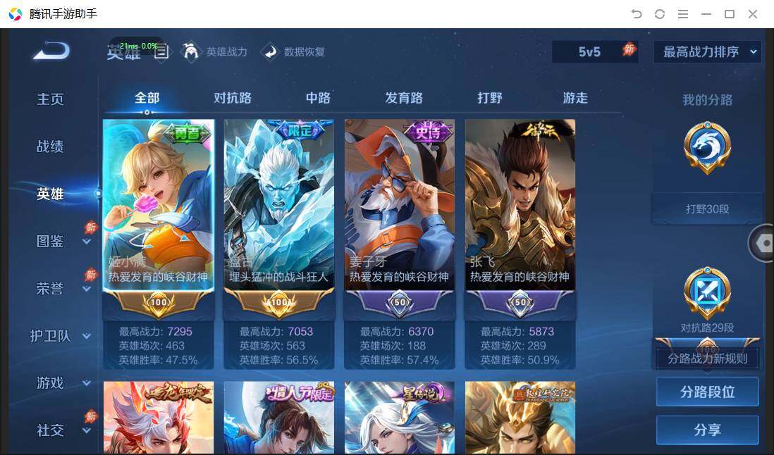 账号详情图片