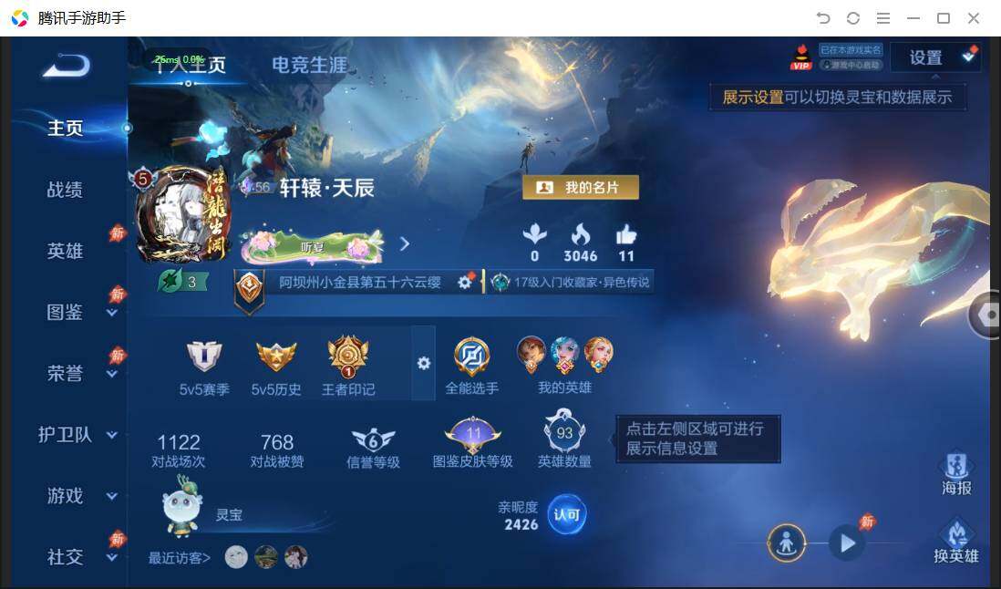 WZPX4507623王者荣耀账号详情图2 WZPX4507623王者荣耀账号详情图2