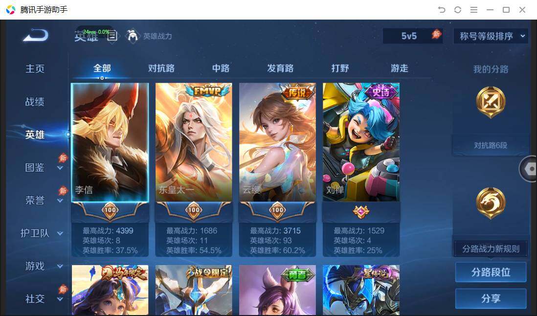WZPX4507623王者荣耀账号详情图4 WZPX4507623王者荣耀账号详情图4