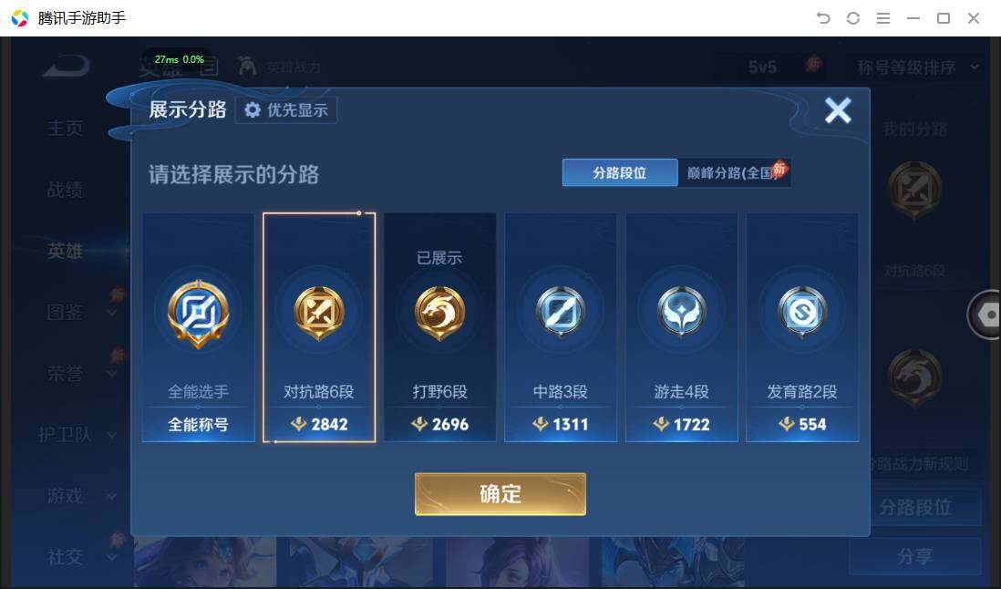 WZPX4507623王者荣耀账号详情图5 WZPX4507623王者荣耀账号详情图5
