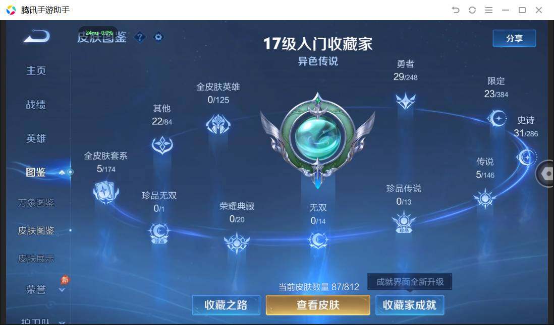 WZPX4507623王者荣耀账号详情图7 WZPX4507623王者荣耀账号详情图7