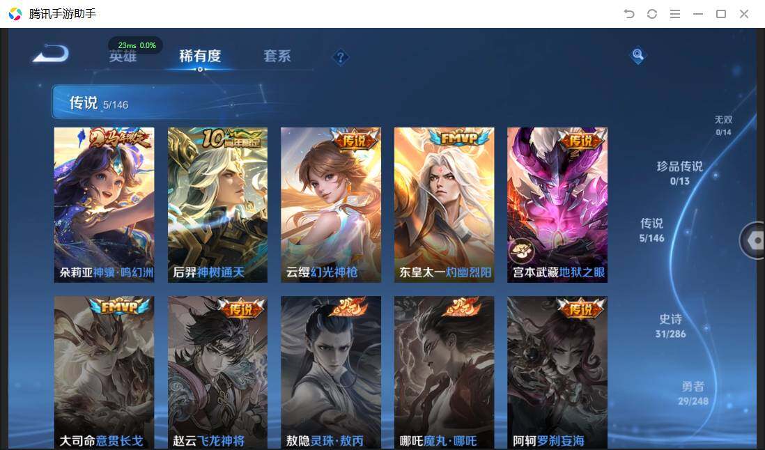 WZPX4507623王者荣耀账号详情图8 WZPX4507623王者荣耀账号详情图8