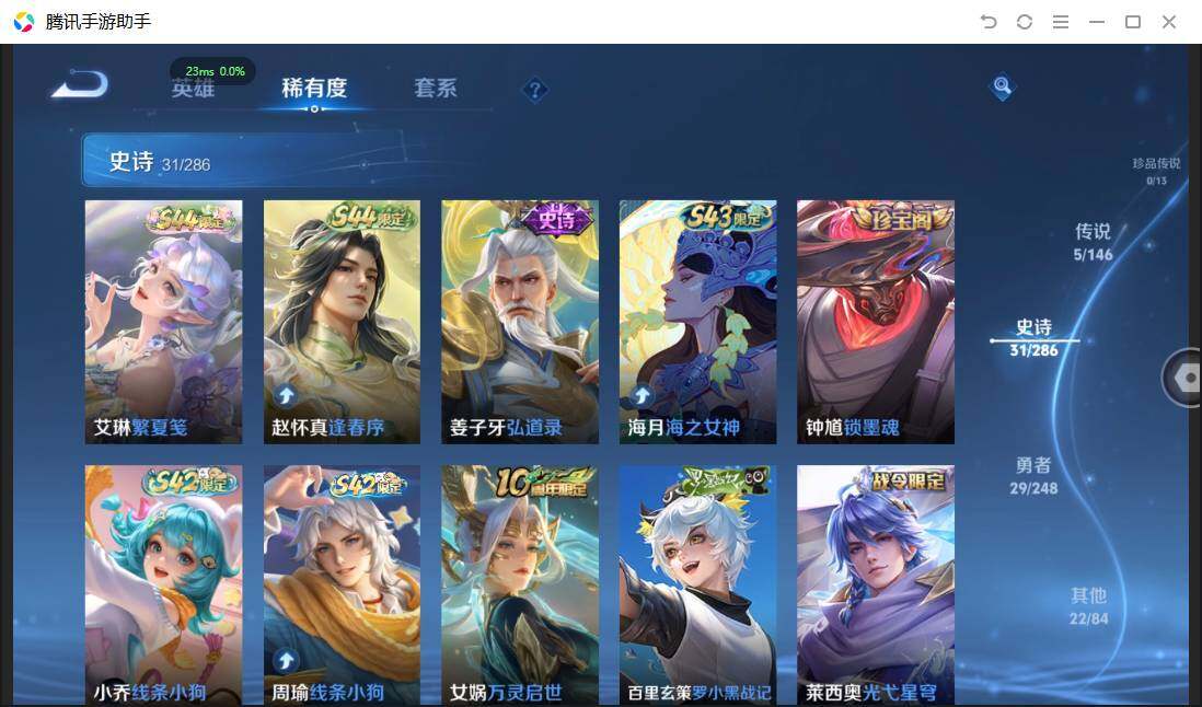 WZPX4507623王者荣耀账号详情图9 WZPX4507623王者荣耀账号详情图9