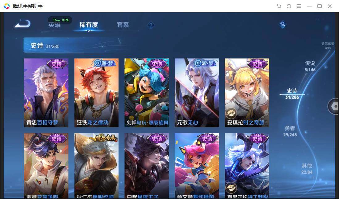 WZPX4507623王者荣耀账号详情图10 WZPX4507623王者荣耀账号详情图10