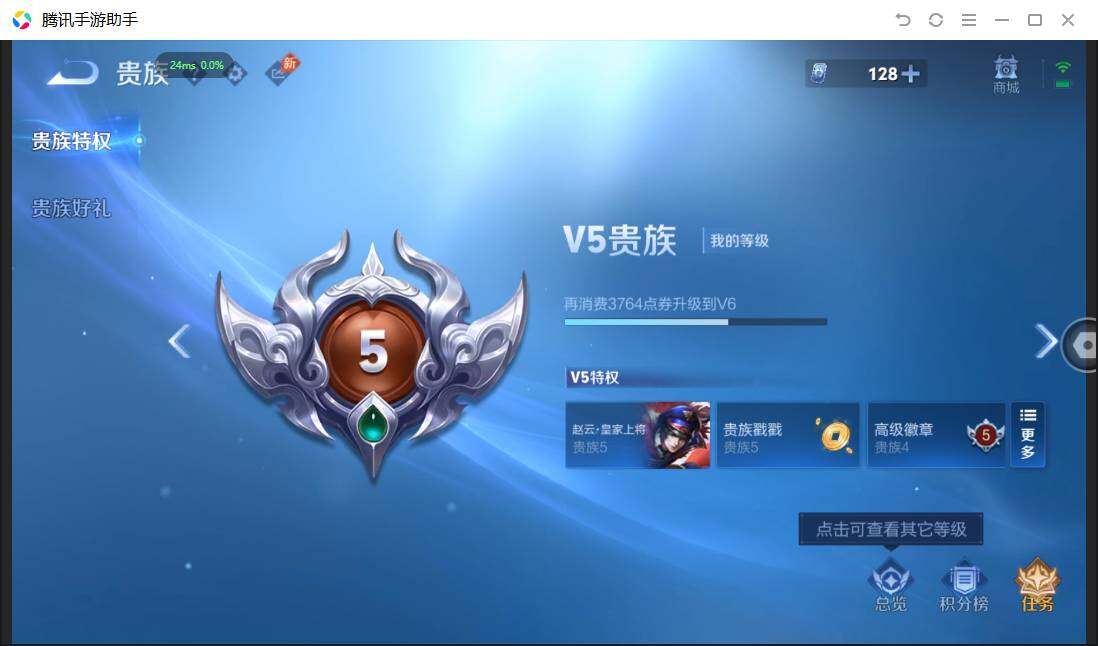 WZPX4507623王者荣耀账号详情图12 WZPX4507623王者荣耀账号详情图12