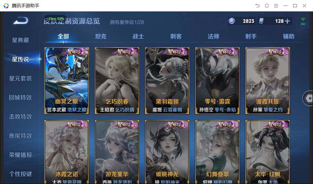 WZPX4507623王者荣耀账号详情图13 WZPX4507623王者荣耀账号详情图13