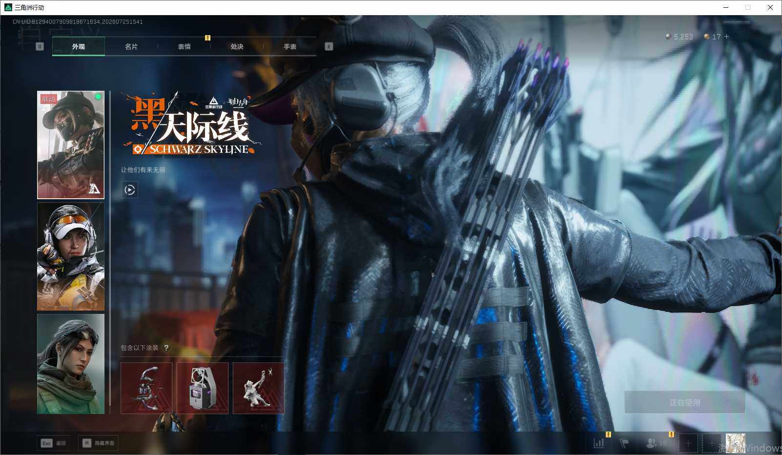 SJZQM4213415三角洲行动账号详情图8 SJZQM4213415三角洲行动账号详情图8