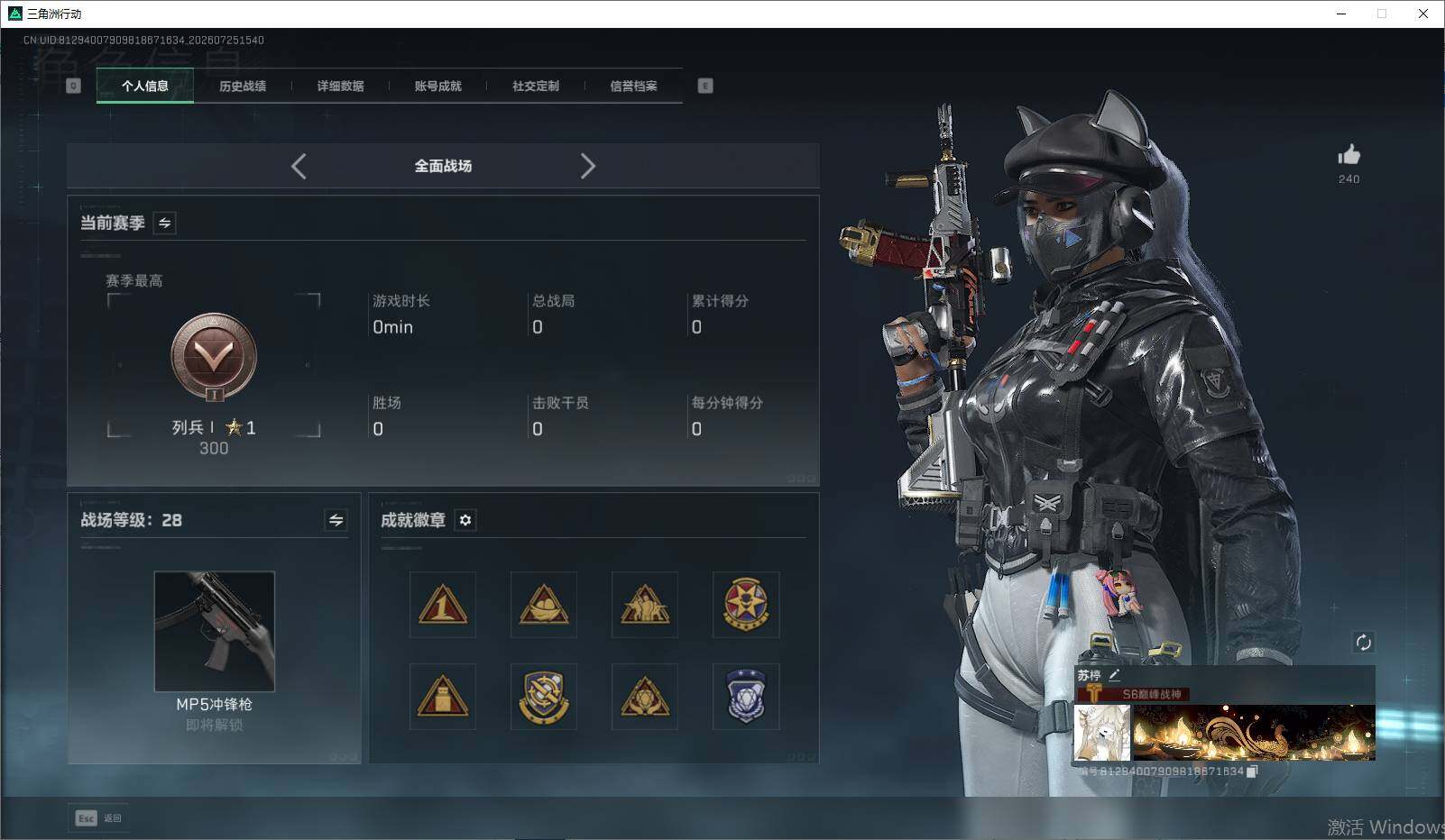SJZQM4213415三角洲行动账号详情图9 SJZQM4213415三角洲行动账号详情图9