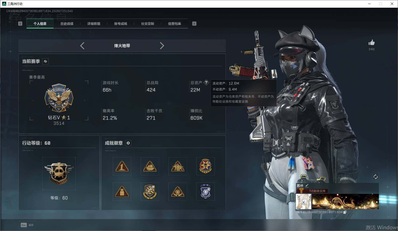 SJZQM4213415三角洲行动账号详情图14 SJZQM4213415三角洲行动账号详情图14