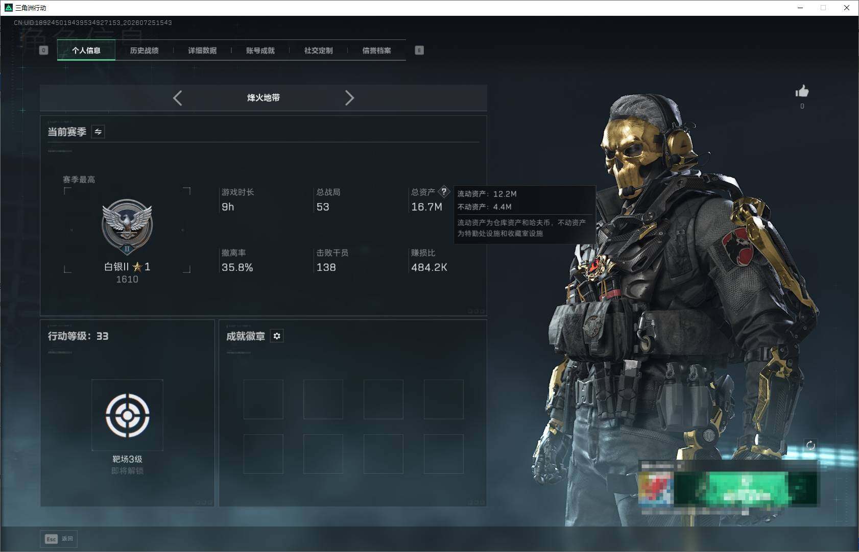 SJZEY4212494三角洲行动账号详情图3 SJZEY4212494三角洲行动账号详情图3