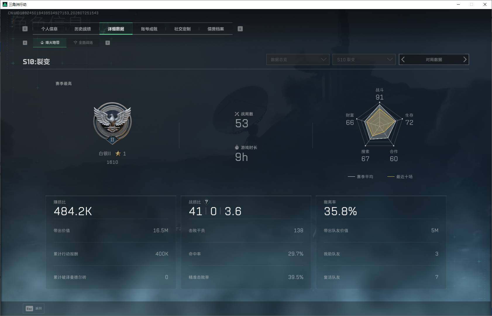 SJZEY4212494三角洲行动账号详情图5 SJZEY4212494三角洲行动账号详情图5