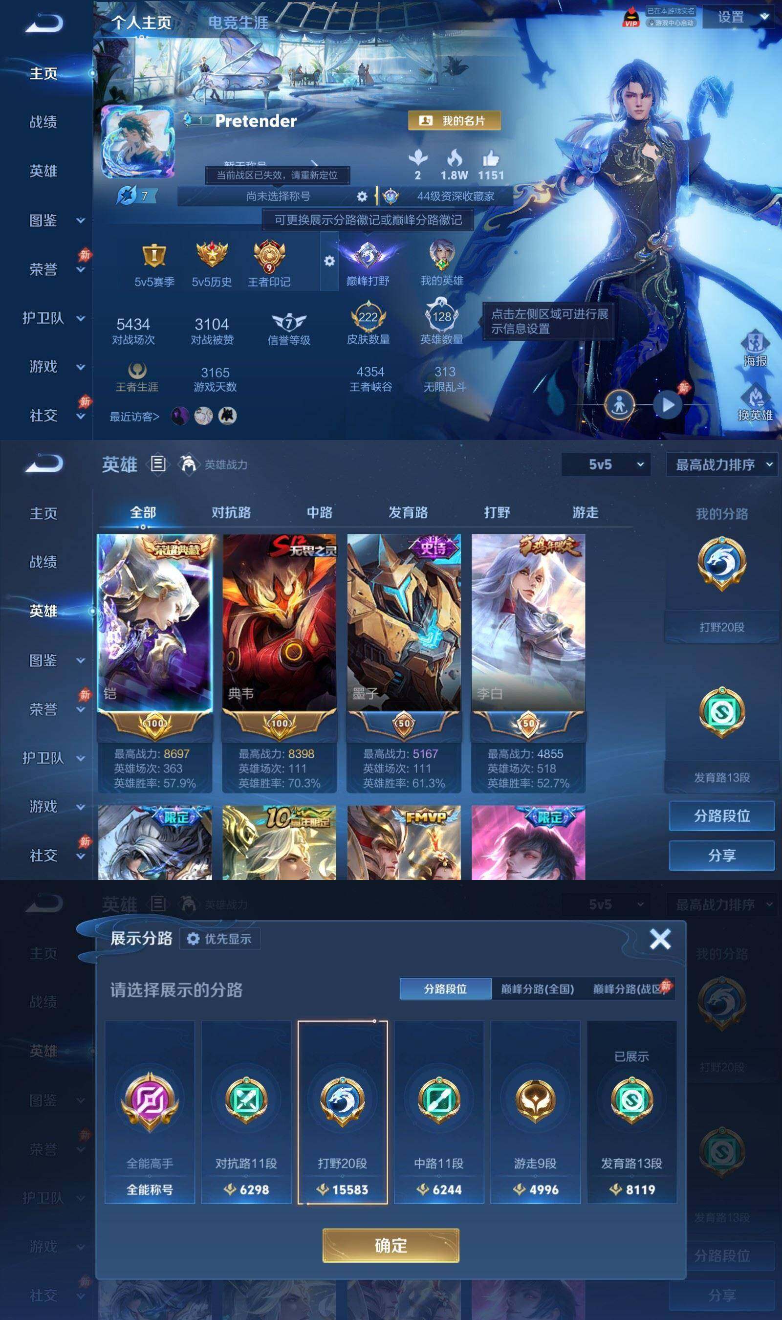 WZPX4507627王者荣耀账号详情图2 WZPX4507627王者荣耀账号详情图2