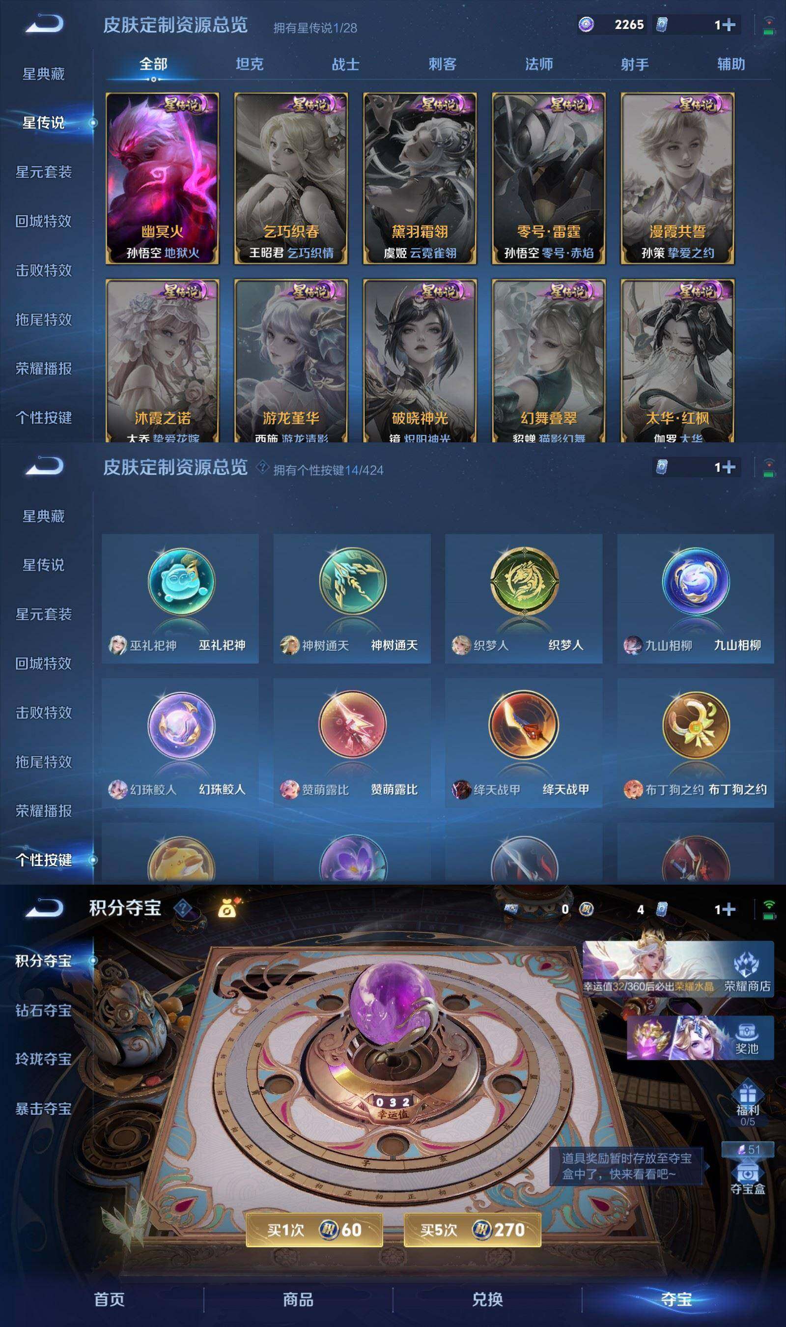 WZPX4507627王者荣耀账号详情图7 WZPX4507627王者荣耀账号详情图7