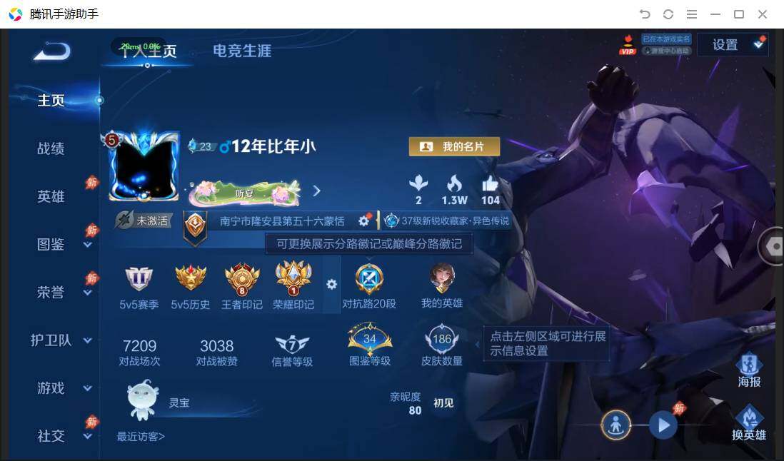 WZPX4507628王者荣耀账号详情图2 WZPX4507628王者荣耀账号详情图2
